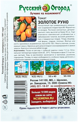 Томат ЗОЛОТОЕ РУНО Русский Огород описание