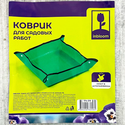 КОВРИК для садовых работ INBLOOM