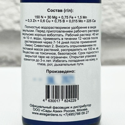 OMEX КальМакс 40мл описание