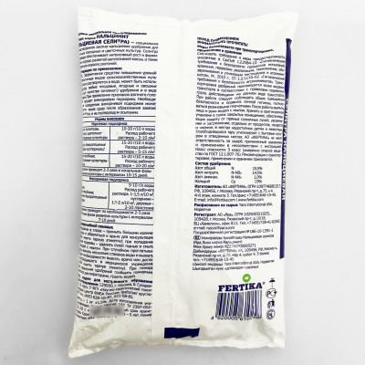 КАЛЬЦИЕВАЯ СЕЛИТРА 1кг Фертика описание