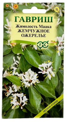 Жимолость Маака жемчужное ожерелье ГАВРИШ