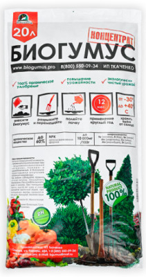 Биогумус 20,0л Ткаченко