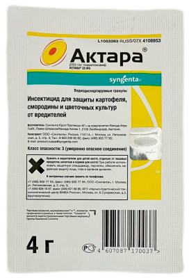 Актара новая 4,0г Singenta