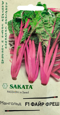 Мангольд Файр Фреш F1 0,5 г  (Саката)