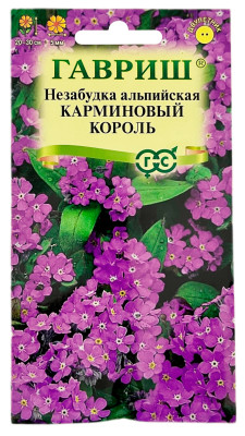 Незабудка альпийская КАРМИНОВЫЙ КОРОЛЬ ГАВРИШ