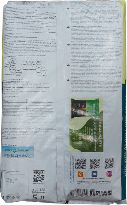 Грунт Фарт 5,0л Для Хвойных