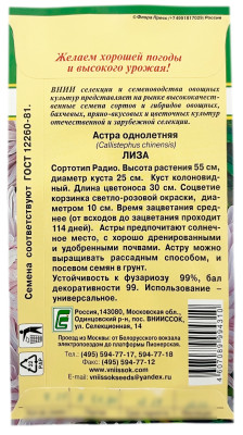 Астра ЛИЗА ВНИИССОК описание