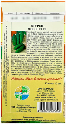 Огурец Меренга F1 АКВАРЕЛЬ описание