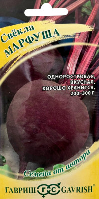Свекла Марфуша 3,0 г автор.