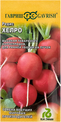 Редис ХЕЛРО ГАВРИШ
