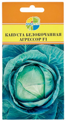 Капуста белокочанная АГРЕССОР F1 АКВАРЕЛЬ