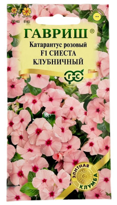 Катарантус розовый F1 СИЕСТА клубничный ГАВРИШ
