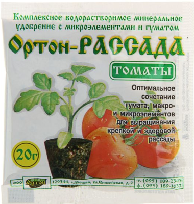 Ортон рассада 20гр.
