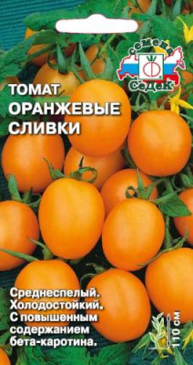 томат Оранжевые Сливки