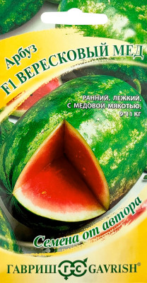 Арбуз Вересковый мед F1 5 шт. автор.