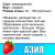 Земляника (Клубника) Азия в стаканчике