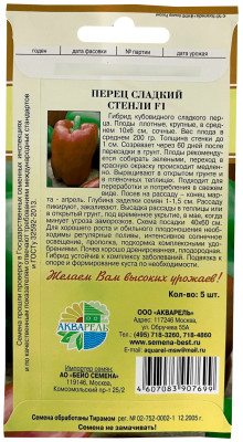 Перец сладкий Стенли F1 5шт Перец сладкий Стенли F1 5шт