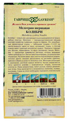 Мелотрия шершавая КОЛИБРИ ГАВРИШ описание