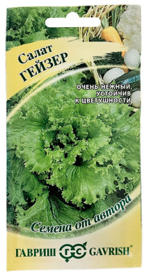 Салат ГЕЙЗЕР ГАВРИШ