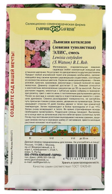 Льюизия котиледон ЭЛИС смесь ГАВРИШ описание