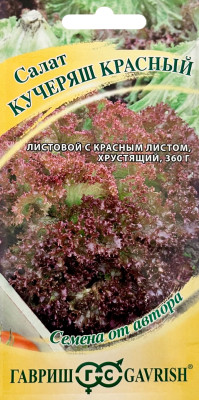 Салат Кучеряш красный 0,5 г автор.