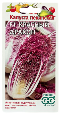Капуста пекинская КРАСНЫЙ ДРАКОН ГАВРИШ
