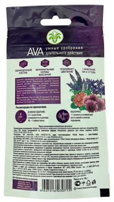 Удобрение АВА AVA для многолетних цветов 100г дой-пак