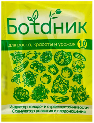 БОТАНИК 10мл