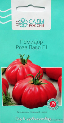 Томат Роза Паво F1 3шт