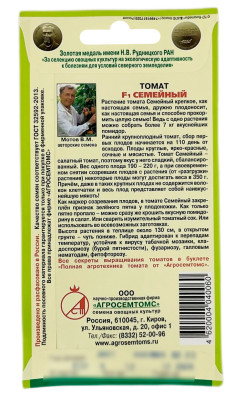 Томат СЕМЕЙНЫЙ АГРОСЕМТОМС описание