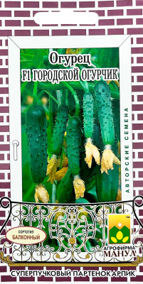 Огурец Городской огурчик F1