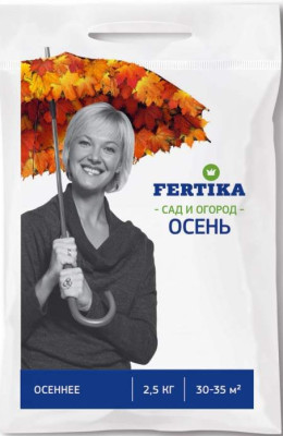 Фертика Осеннее 2,5кг