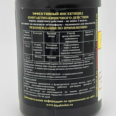 Инсектицид APPLAyD-profi (АППЛАУД), СП 5г описание