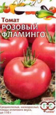 Томат Розовый фламинго* 0,1 г Н13