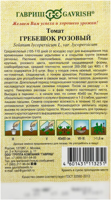Томат ГРЕБЕШОК РОЗОВЫЙ ГАВРИШ описание