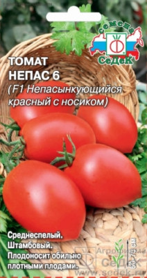 томат Непасынкующийся Красный с носиком (евро, 0,1)