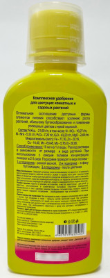 ЖКУ Цветочный рай для цветущих растений 0,2л