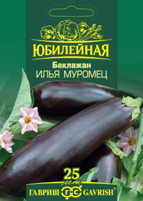 Баклажан Илья Муромец, серия Юбилейный 0,3 г (большой пакет)