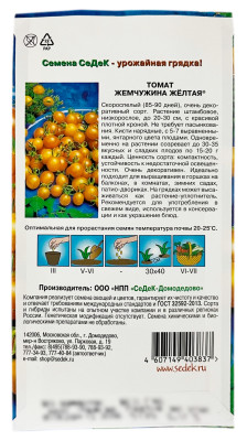 Томат ЖЕМЧУЖИНА ЖЁЛТАЯ СеДеК описание
