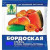 Бордоская смесь 200г 01-526