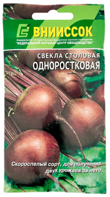 Свекла столовая ОДНОРОСТКОВАЯ ВНИИССОК