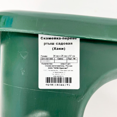 Скамейка перевертыш садовая пластик