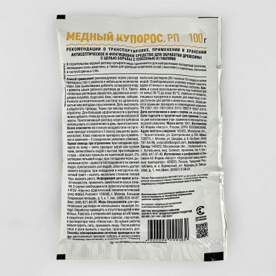 Медный купорос, РП 100г Август описание