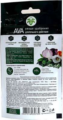Удобрение АВА AVA для лука и чеснока 100г дой-пак