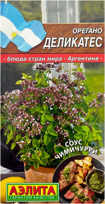 Орегано ДЕЛИКАТЕС АЭЛИТА