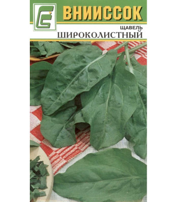 Щавель Широколистный 0,5г