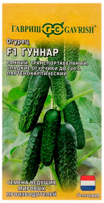 Огурец ГУННАР F1 ГАВРИШ